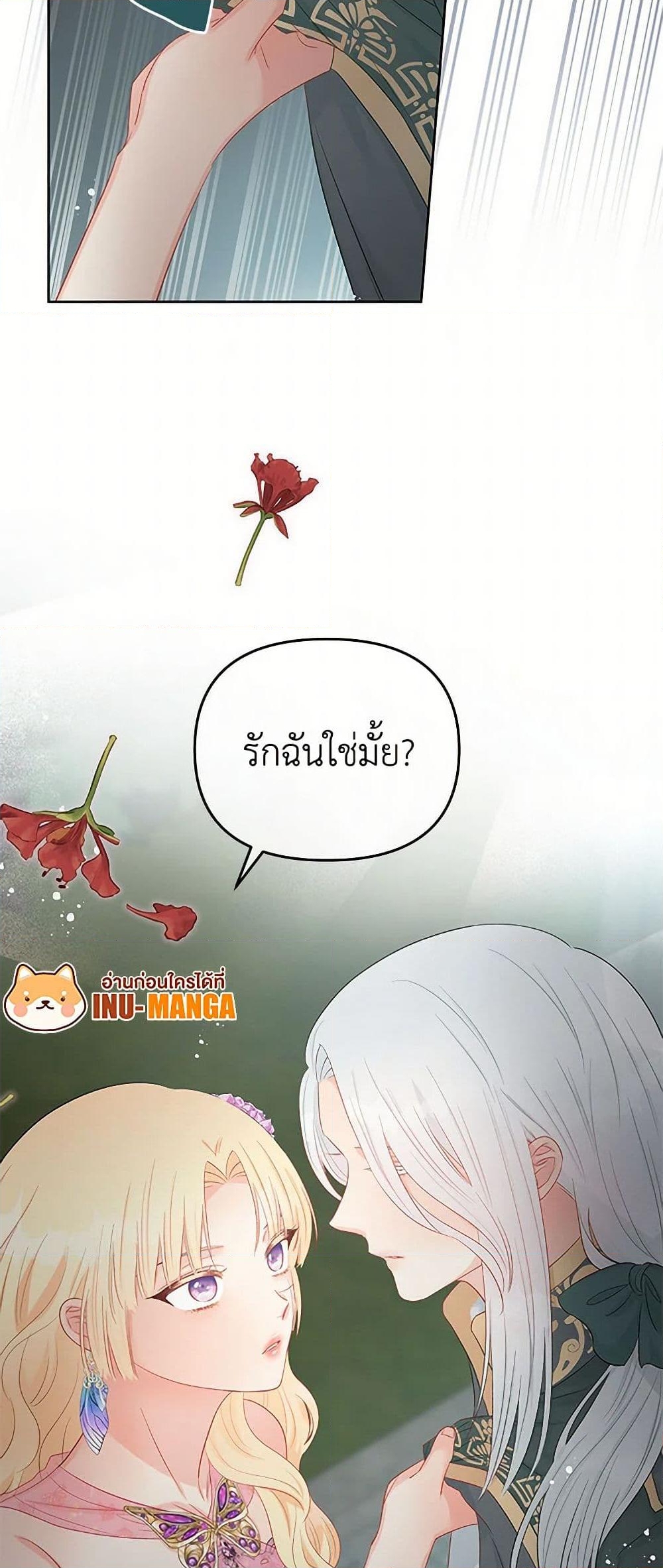 อ่านการ์ตูน Don’t Concern Yourself With That Book 59 ภาพที่ 49