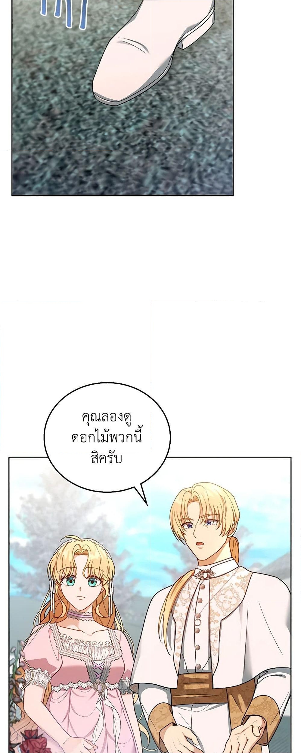 อ่านการ์ตูน I Am Trying To Divorce My Villain Husband, But We Have A Child Series 60 ภาพที่ 35