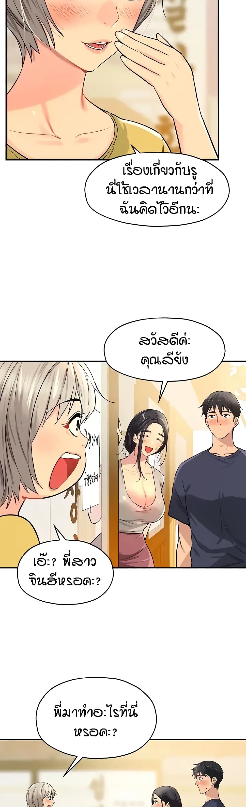 อ่านการ์ตูน Glory Hole 21 ภาพที่ 27