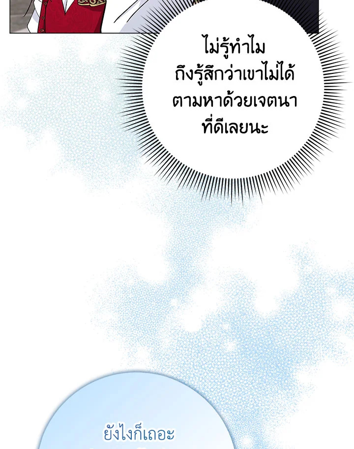 อ่านการ์ตูน I Won’t Pick Up The Trash I Threw Away Again 25 ภาพที่ 43