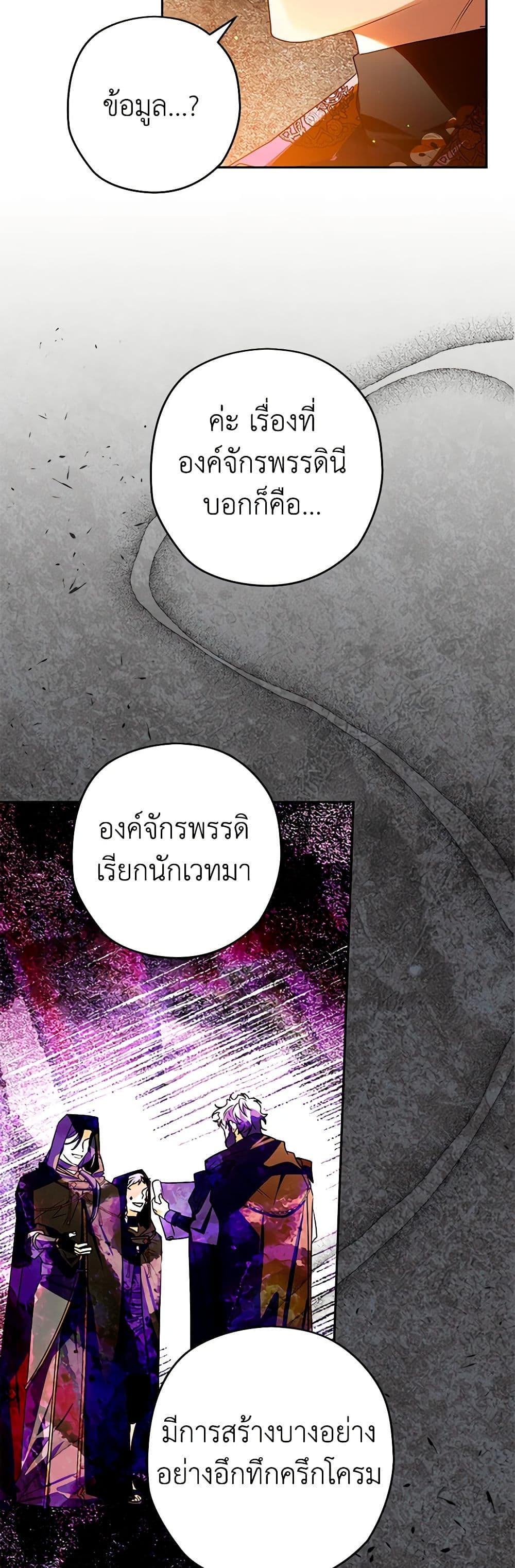 อ่านการ์ตูน Sigrid 103 ภาพที่ 34