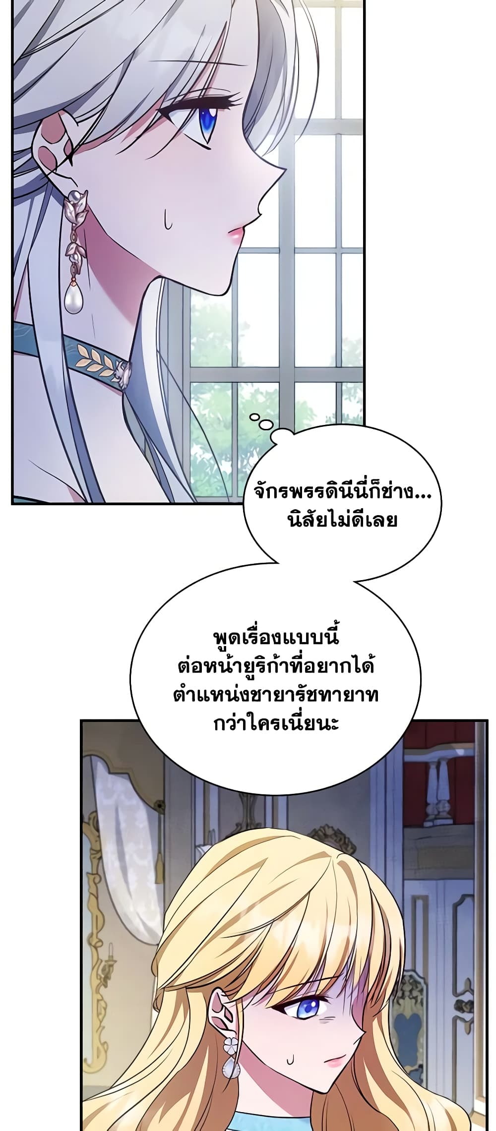 อ่านการ์ตูน The Max-Leveled Princess Is Bored Today as Well 56 ภาพที่ 34