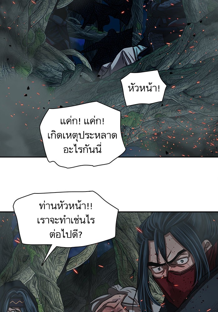 อ่านการ์ตูน Escort Warrior 167 ภาพที่ 70