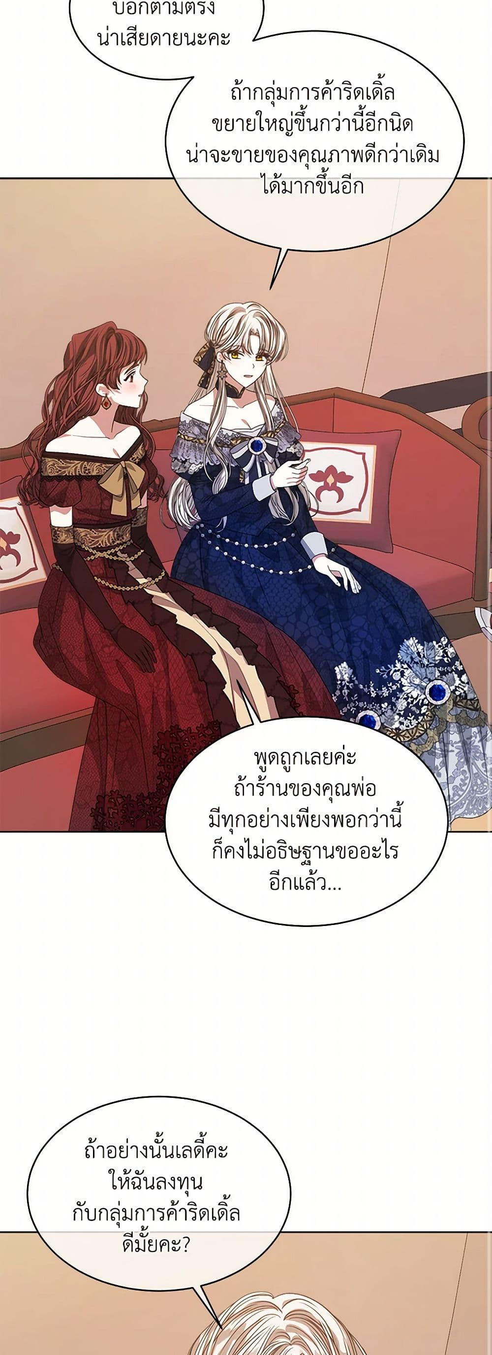 อ่านการ์ตูน I’m Tired of Novel Transmigration 66 ภาพที่ 18