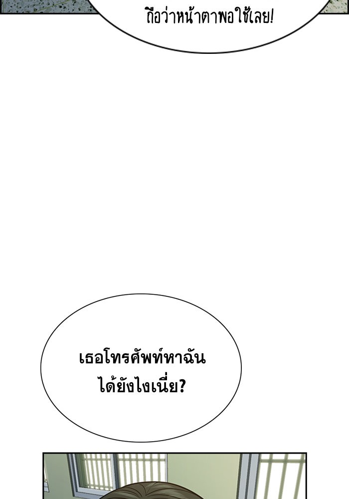 อ่านการ์ตูน True Education 63 ภาพที่ 77