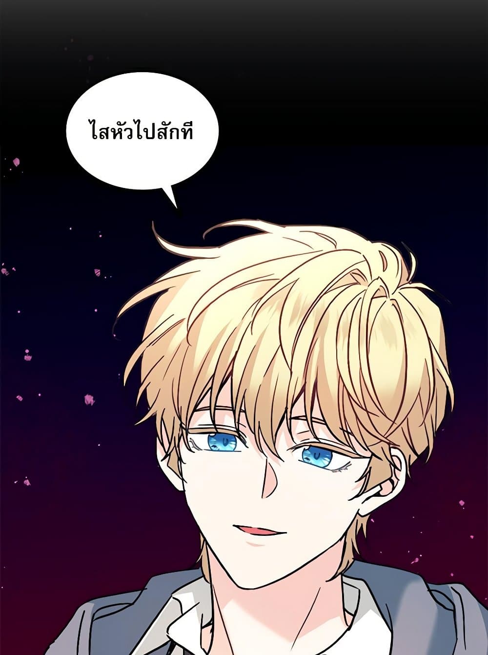 อ่านการ์ตูน My Life as an Internet Novel 216 ภาพที่ 32