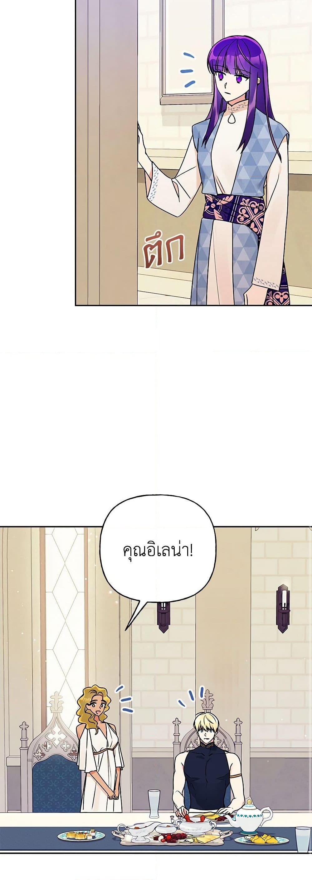 อ่านการ์ตูน Elena Evoy Observation Diary 66 ภาพที่ 41