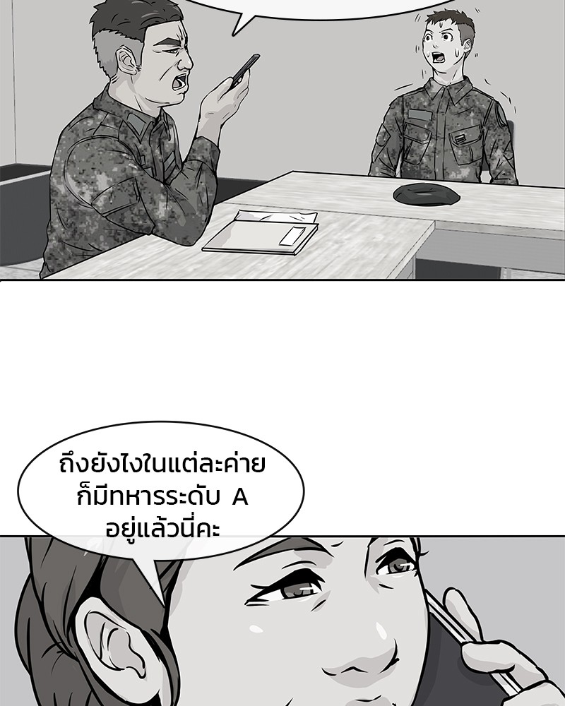 อ่านการ์ตูน Kitchen Soldier 2 ภาพที่ 22