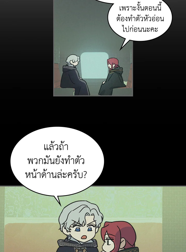 อ่านการ์ตูน The Lady and The Beast 101 ภาพที่ 26