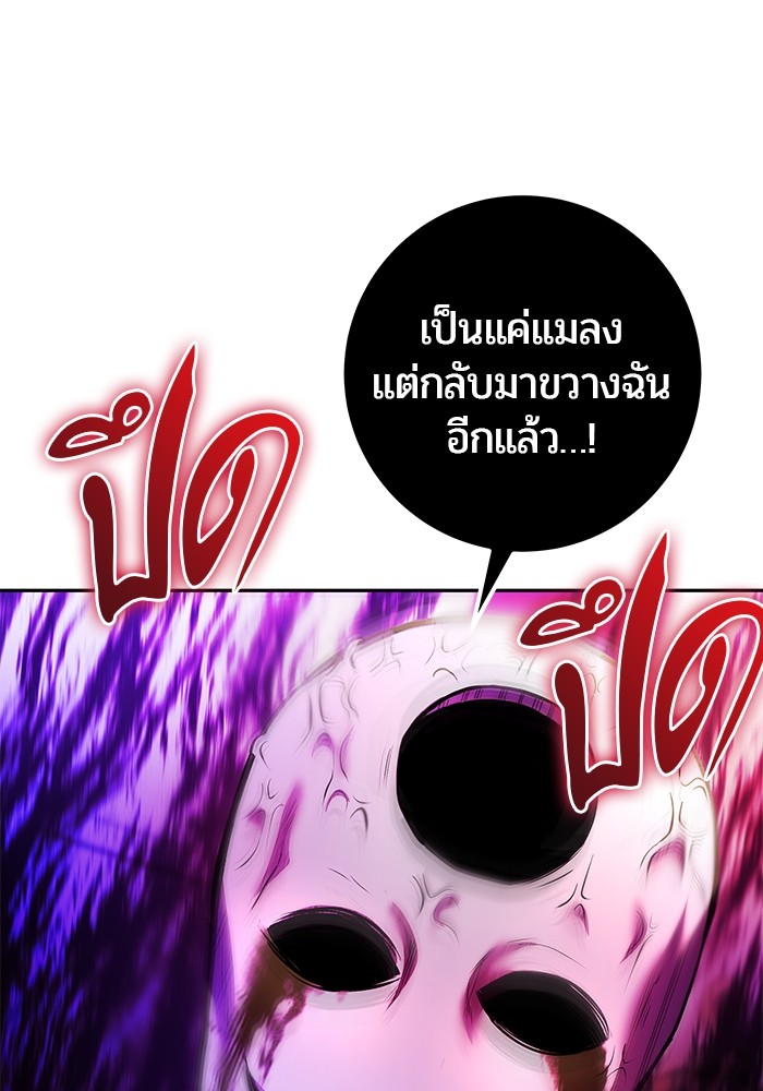 อ่านการ์ตูน Secretly More Powerful than the Hero 37 ภาพที่ 135