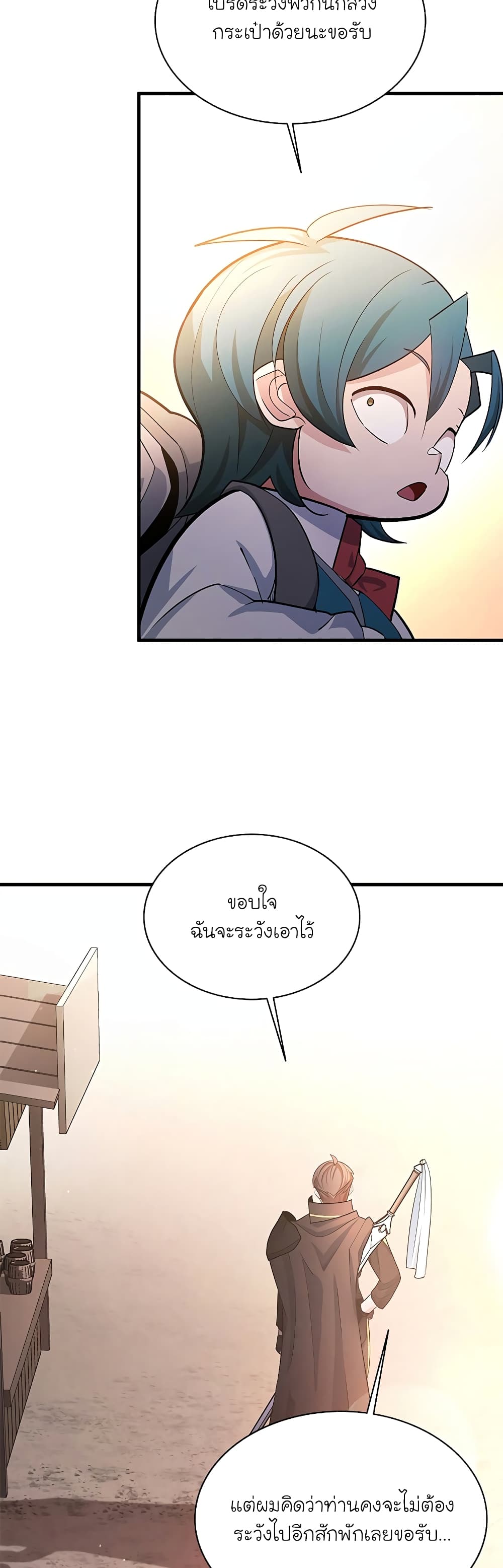 อ่านการ์ตูน The Tutorial is Too Hard 182 ภาพที่ 56