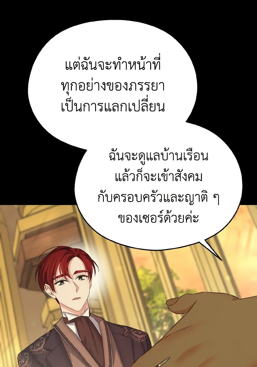 อ่านการ์ตูน My Dear Aster 69 ภาพที่ 101