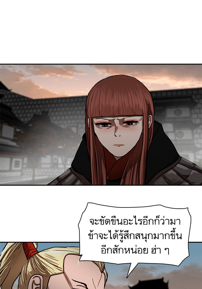 อ่านการ์ตูน Escort Warrior 169 ภาพที่ 60