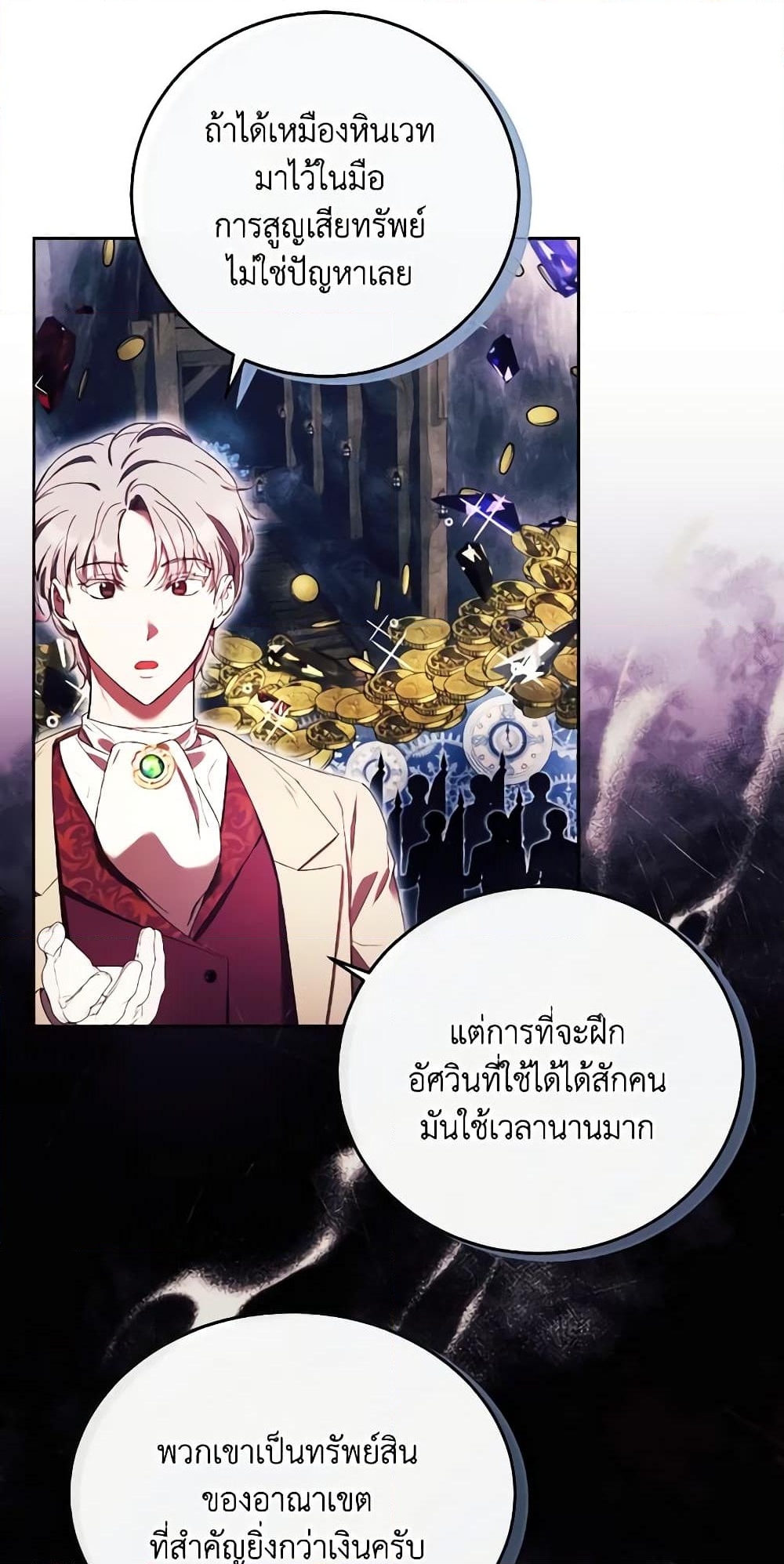 อ่านการ์ตูน I Just Want My Happy Ending! 7 ภาพที่ 54