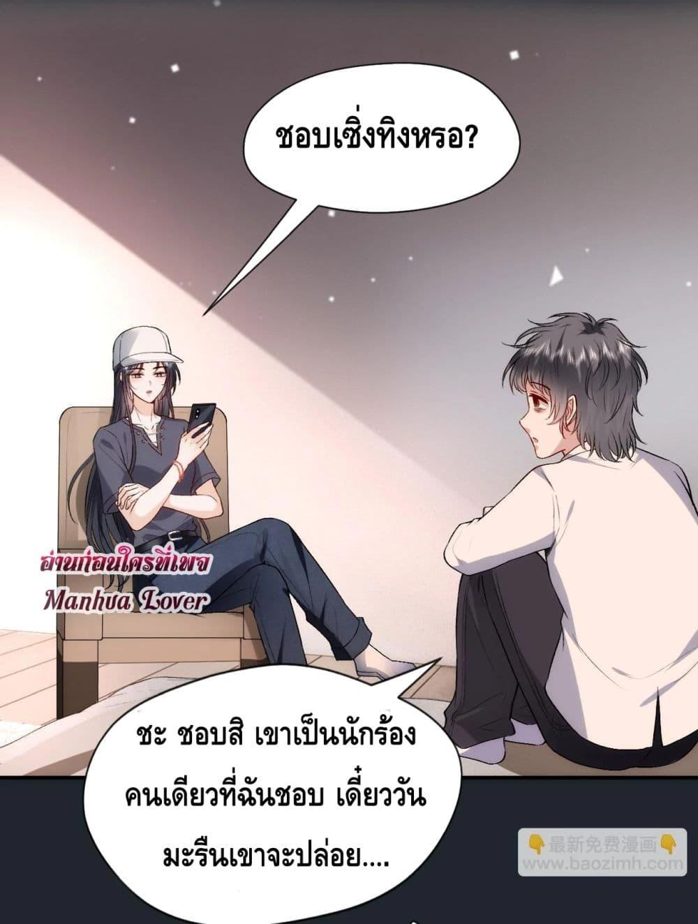 อ่านการ์ตูน Madam Slaps Her Face Online Everyday 34 ภาพที่ 35