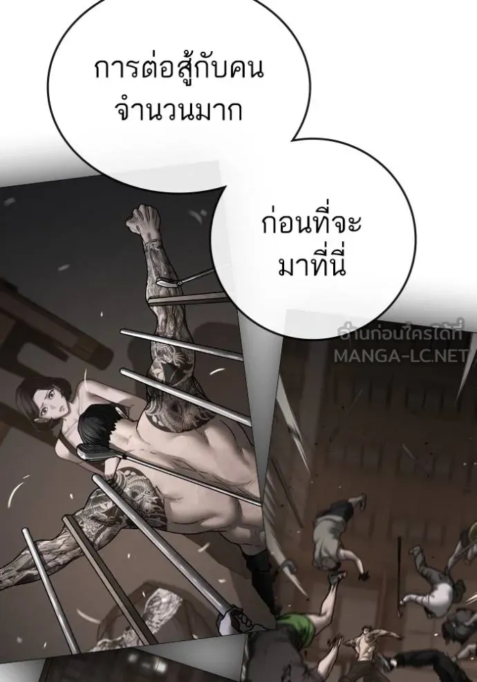 อ่านการ์ตูน Reality Quest 135 ภาพที่ 87