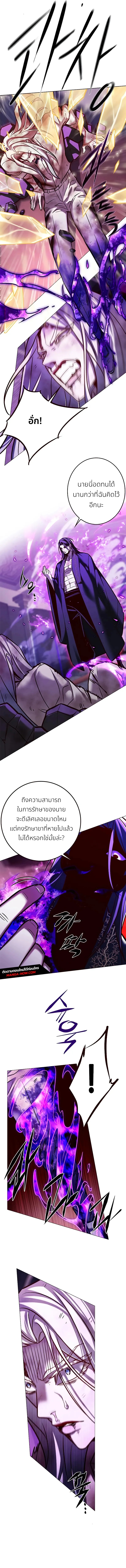 อ่านการ์ตูน Eleceed 272 ภาพที่ 13