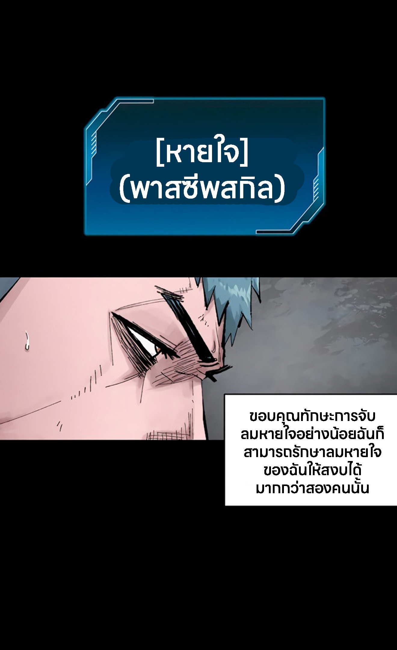 อ่านการ์ตูน L.A.G 12 ภาพที่ 73