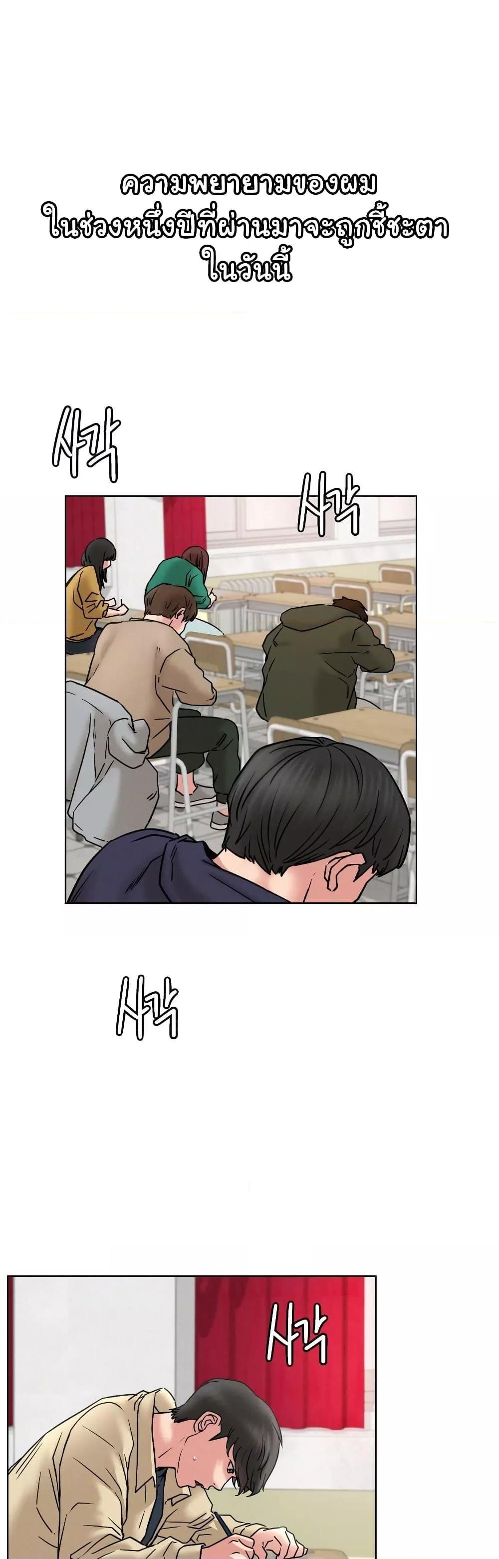 อ่านการ์ตูน Staying with Ajumma 84 ภาพที่ 9