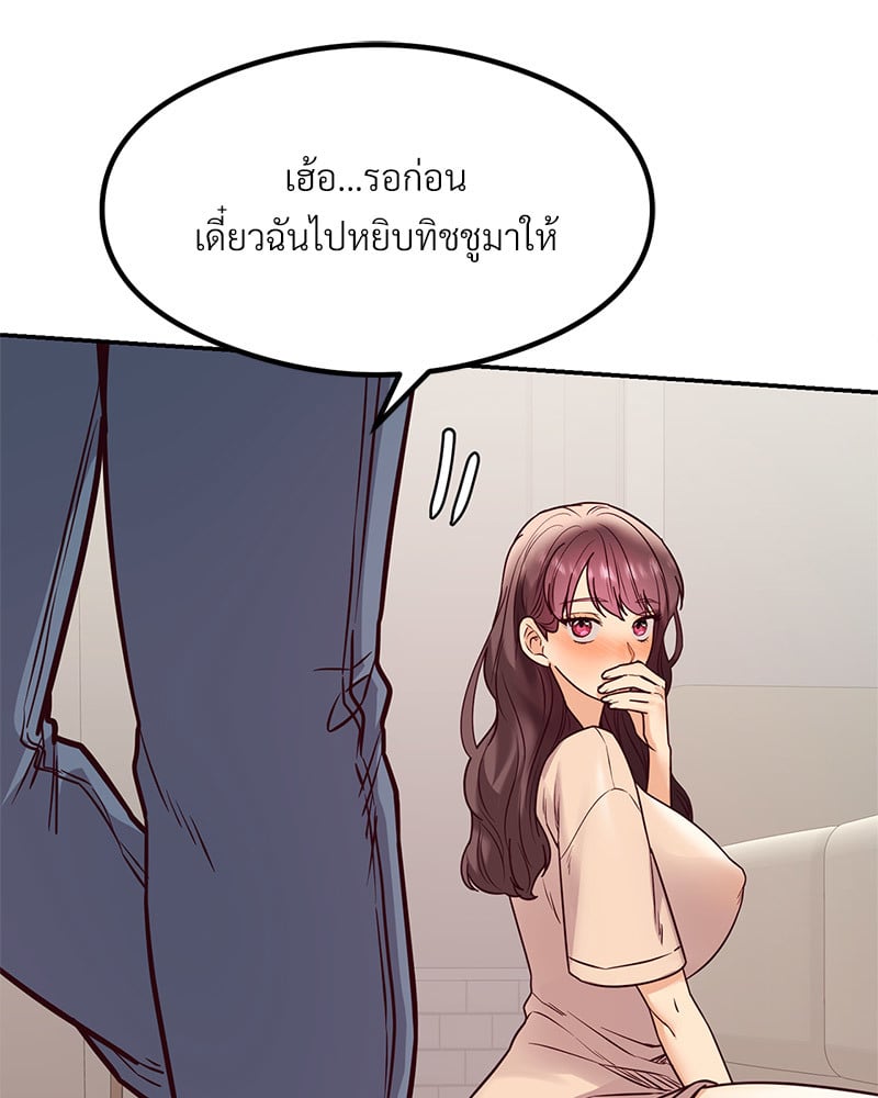 อ่านการ์ตูน The Massage Club 15 ภาพที่ 43