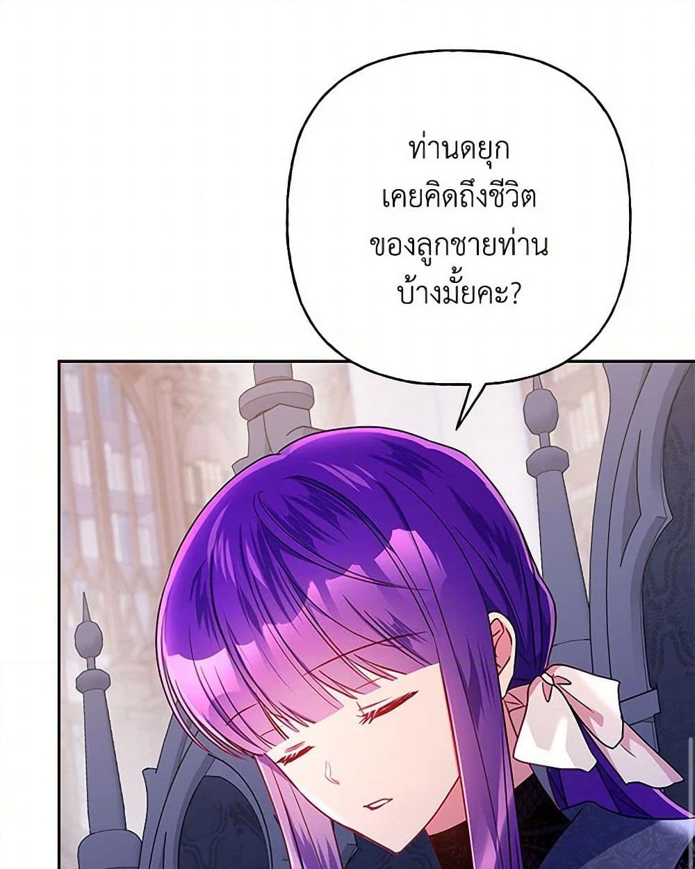 อ่านการ์ตูน Elena Evoy Observation Diary 97 ภาพที่ 40