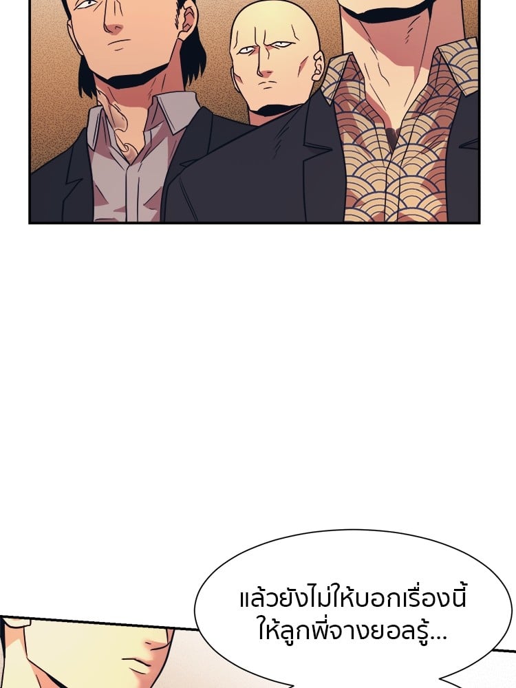 อ่านการ์ตูน I am Unbeatable 7 ภาพที่ 72