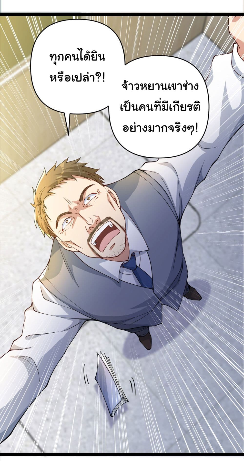 อ่านการ์ตูน Life Exchange Club 6 ภาพที่ 6