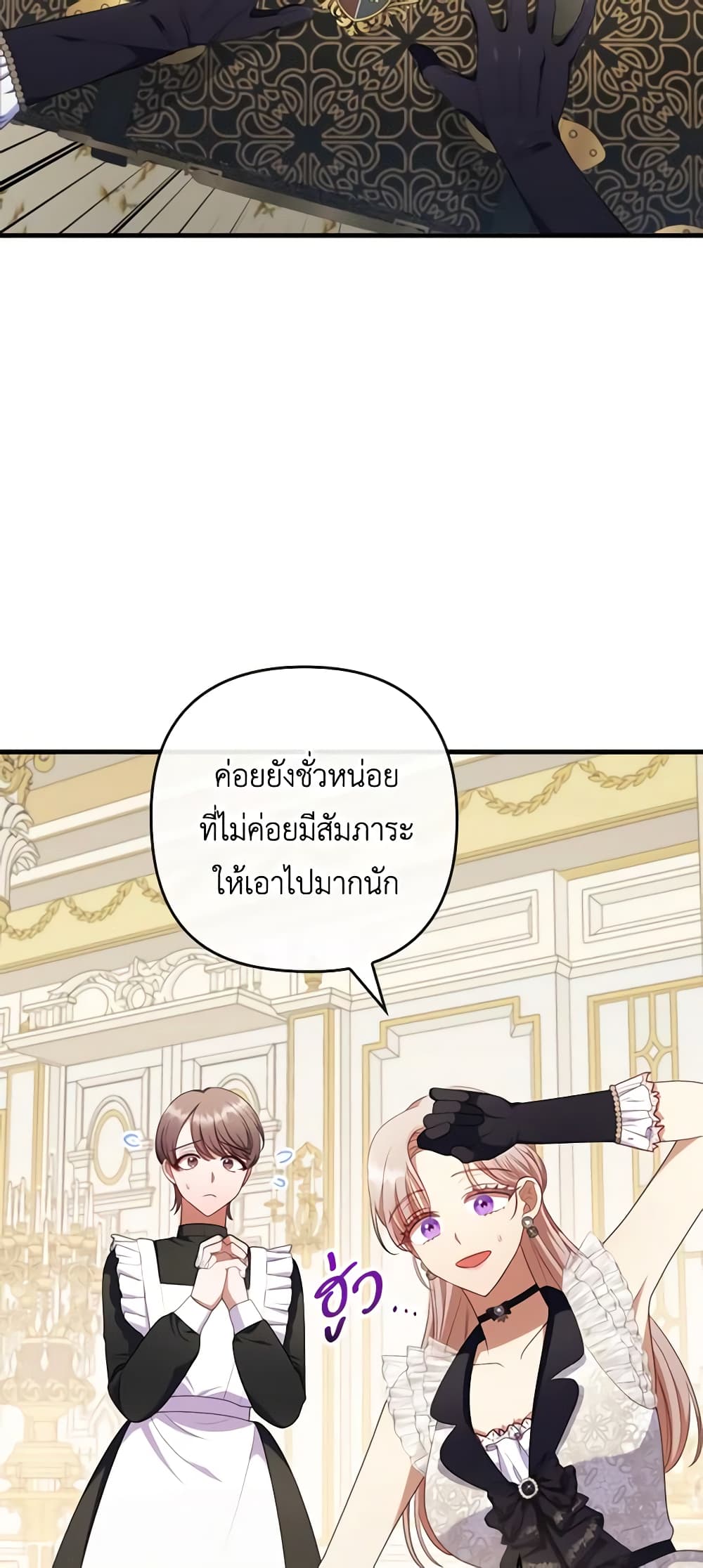 อ่านการ์ตูน I Was Seduced by the Sick Male Lead 67 ภาพที่ 37