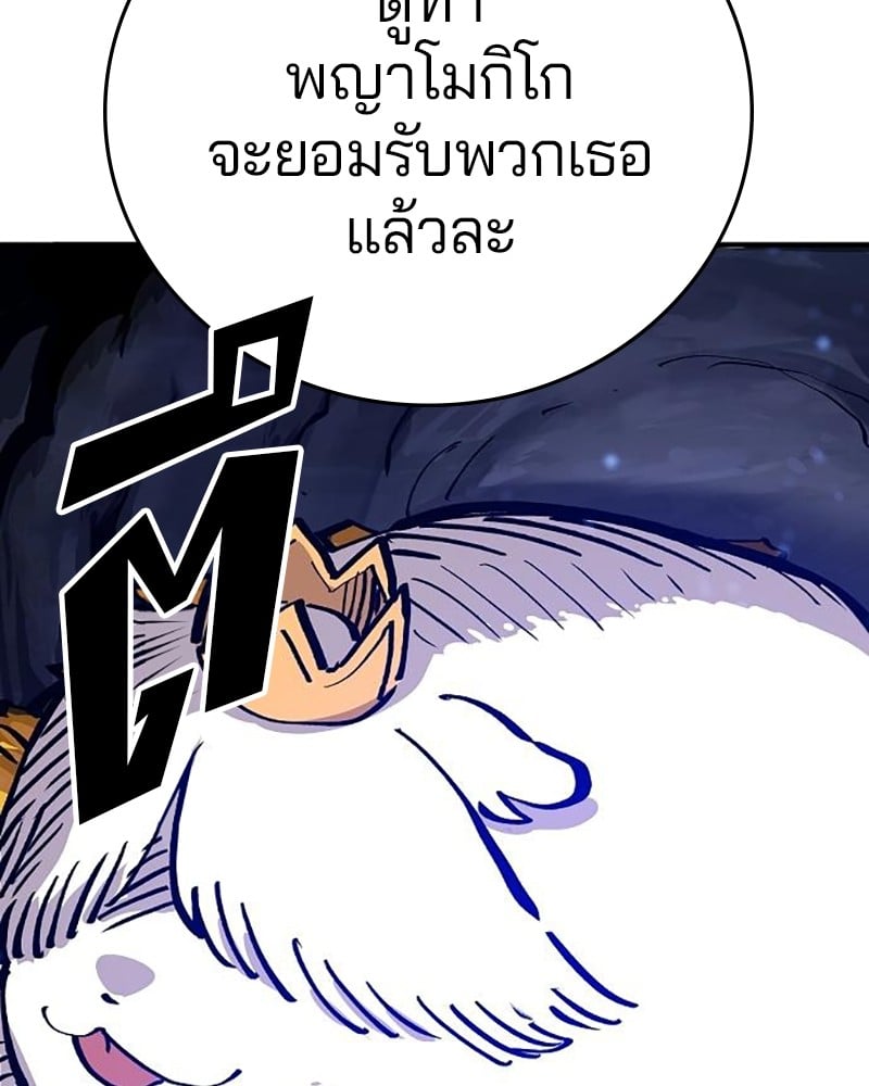 อ่านการ์ตูน Player 161 ภาพที่ 41