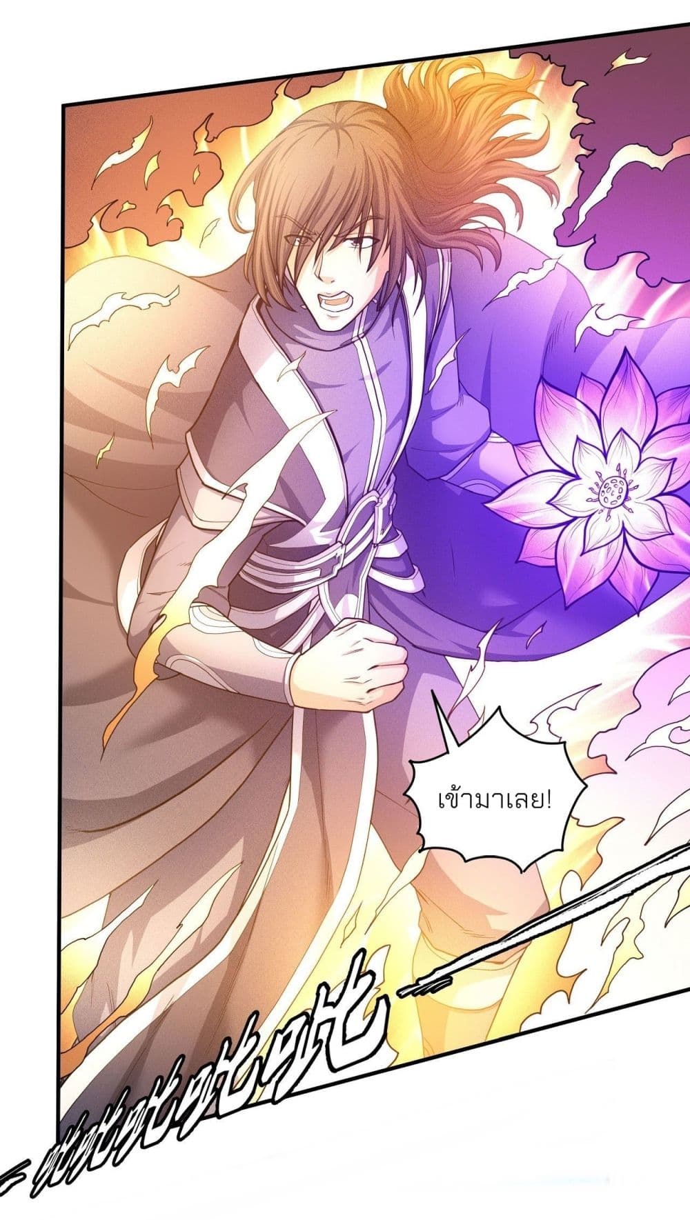 อ่านการ์ตูน God of Martial Arts 485 ภาพที่ 17