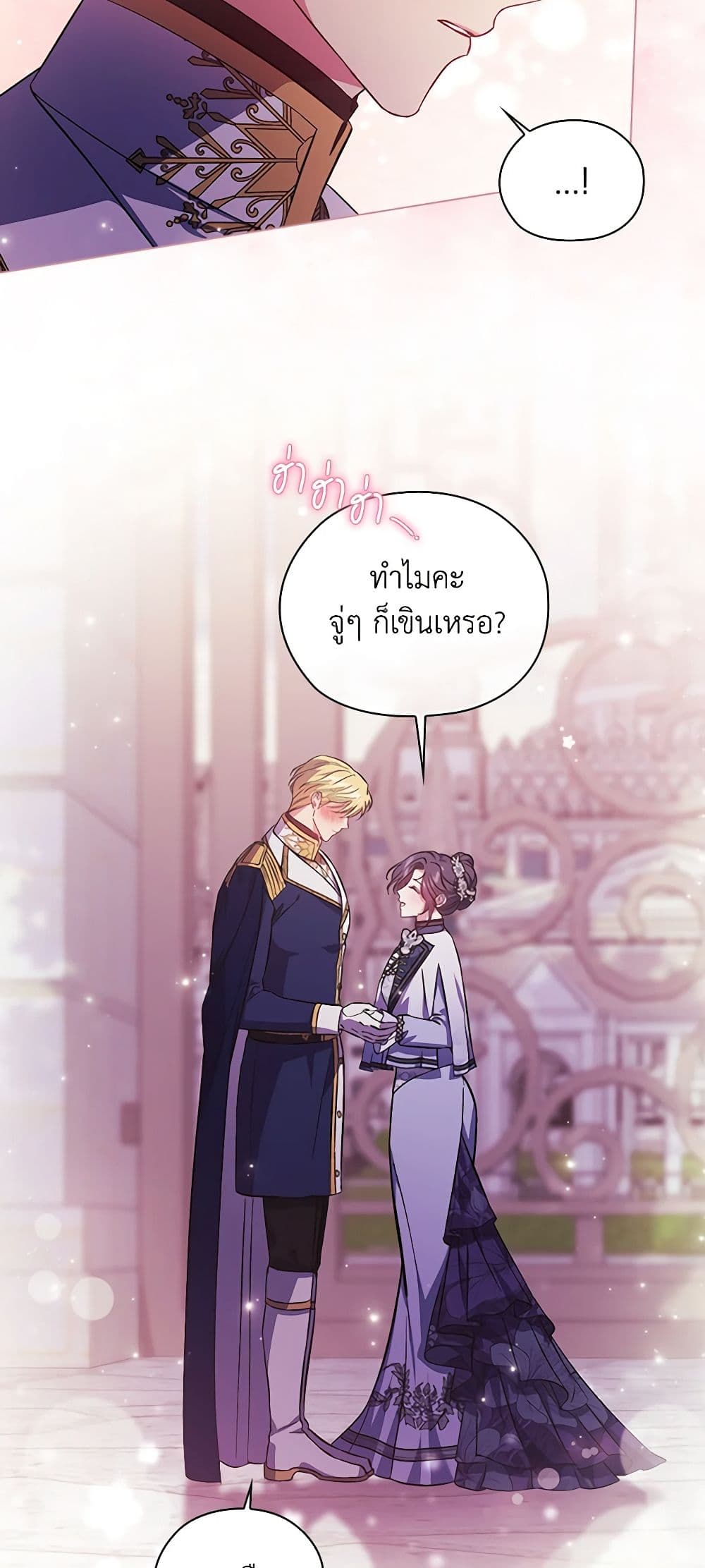 อ่านการ์ตูน I Don’t Trust My Twin Sister Series 69 ภาพที่ 14