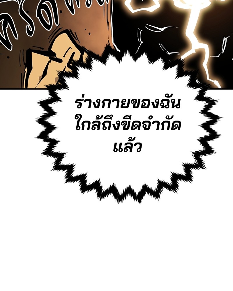 อ่านการ์ตูน Player 141 ภาพที่ 163