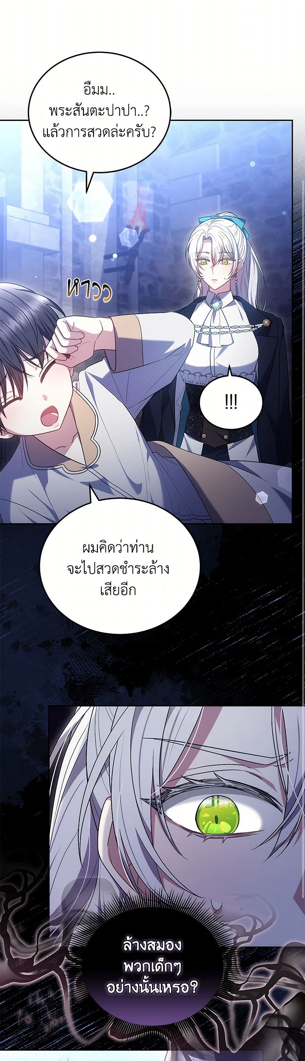 อ่านการ์ตูน The Male Lead’s Nephew Loves Me So Much 95 ภาพที่ 45