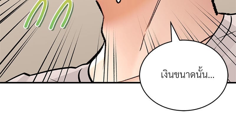 อ่านการ์ตูน Herbal Love Story 36 ภาพที่ 137