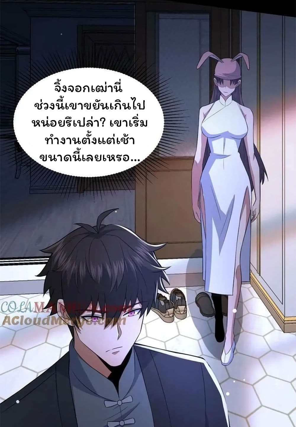 อ่านการ์ตูน Please Call Me Ghost Messenger 67 ภาพที่ 36