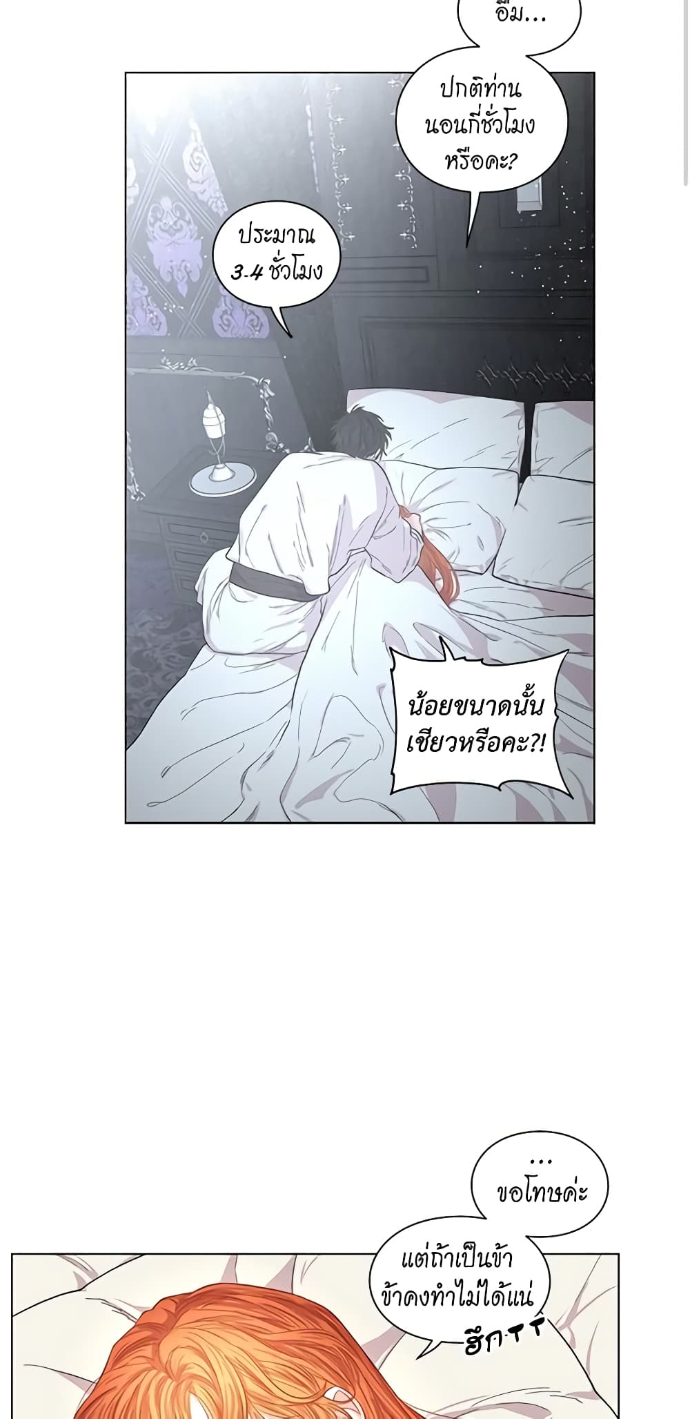 อ่านการ์ตูน Lucia 22 ภาพที่ 16