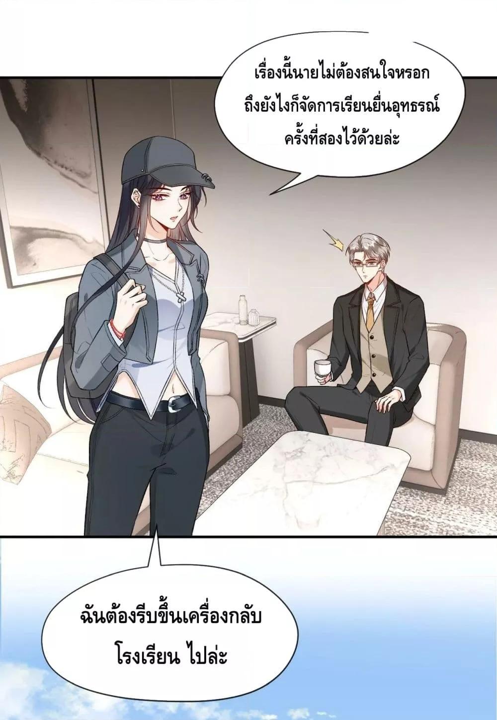 อ่านการ์ตูน Madam Slaps Her Face Online Everyday 22 ภาพที่ 12