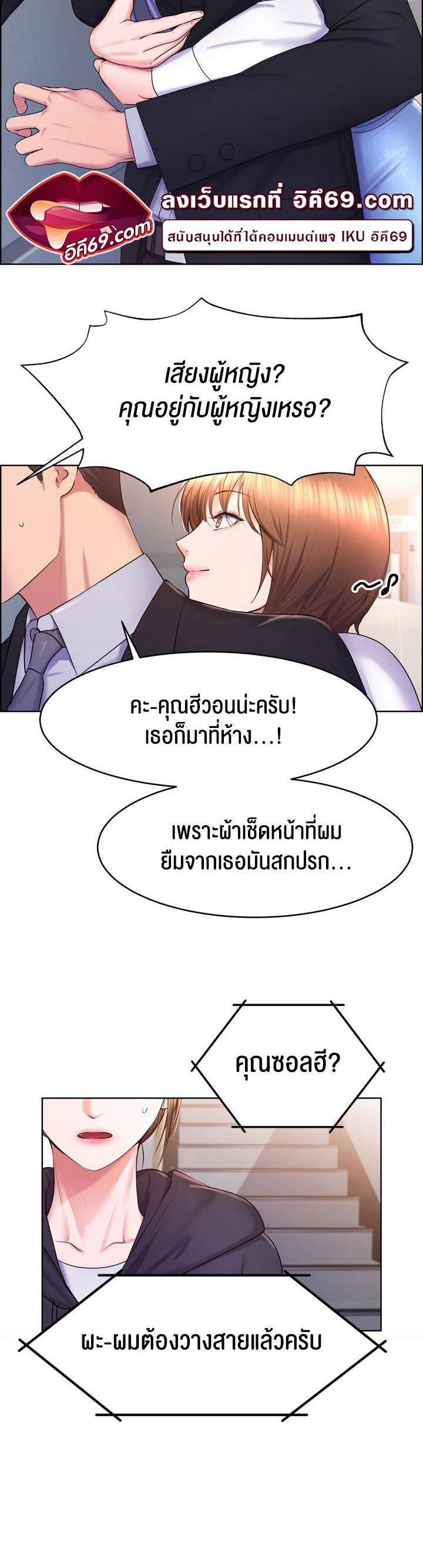 อ่านการ์ตูน Park Moojik Hit the Jackpot 17 ภาพที่ 5