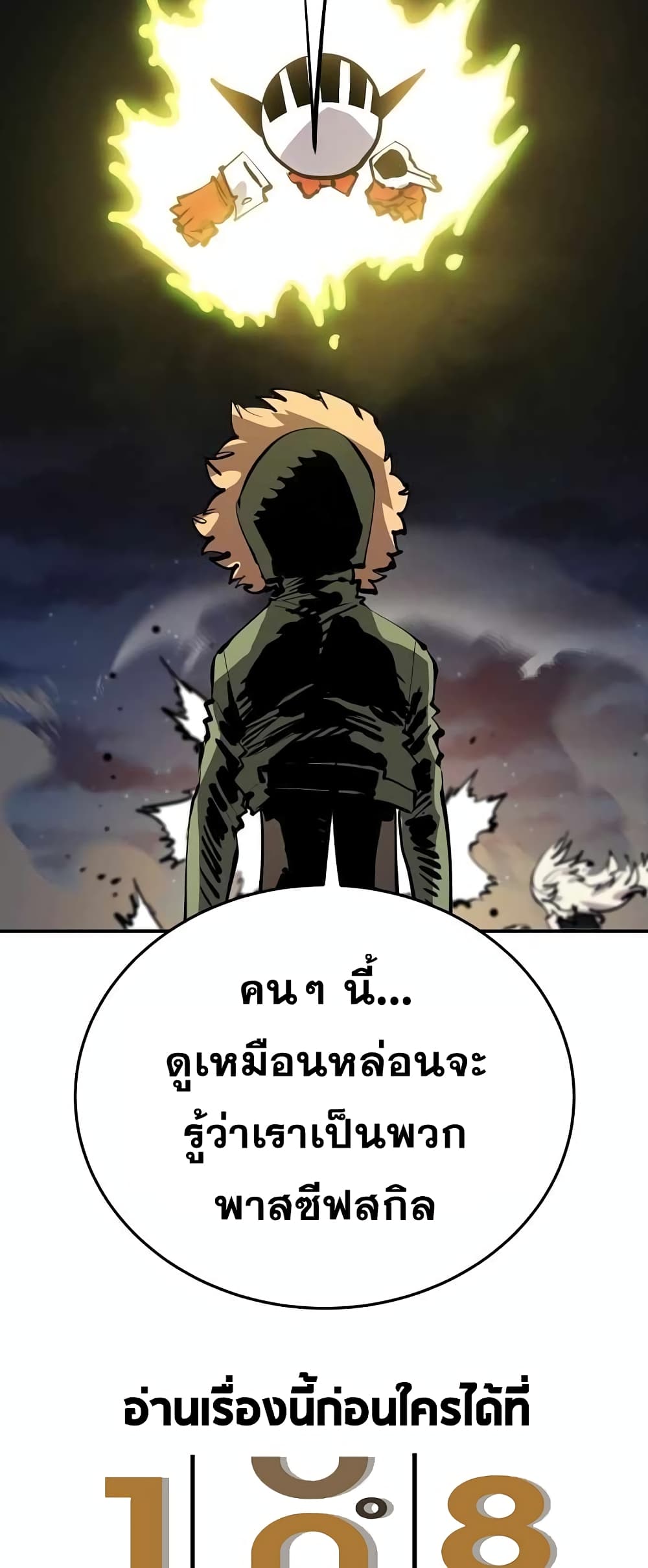 อ่านการ์ตูน Player 103 ภาพที่ 60