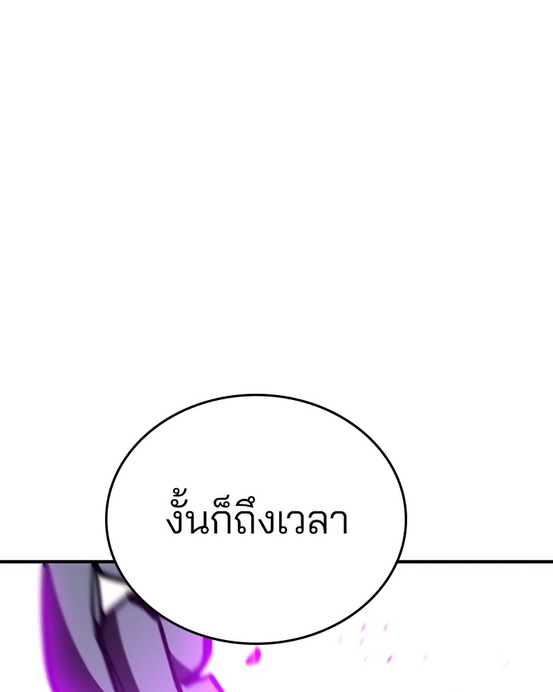 อ่านการ์ตูน Player 145 ภาพที่ 23