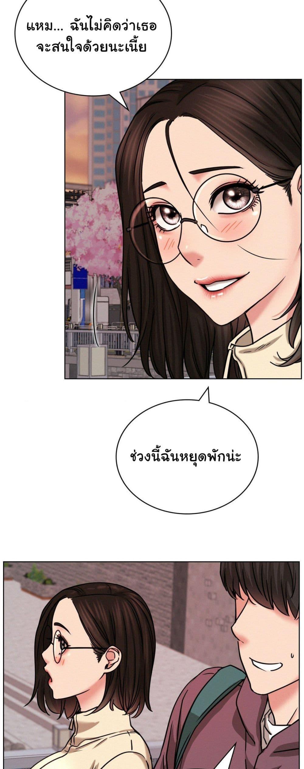 อ่านการ์ตูน Staying with Ajumma 71 ภาพที่ 49