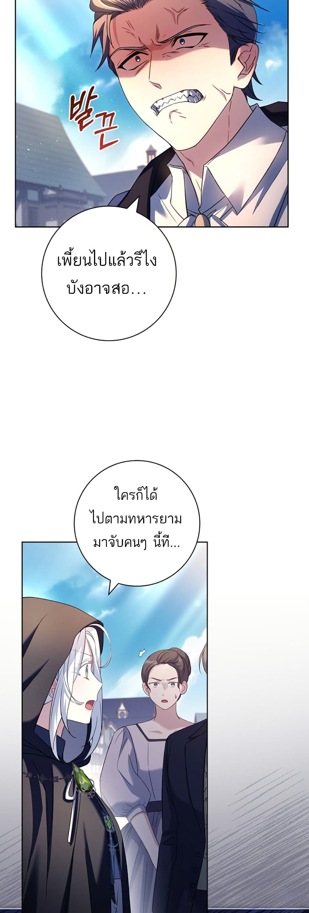 อ่านการ์ตูน Honey, Why Can’t We Get a Divorce? 18 ภาพที่ 20