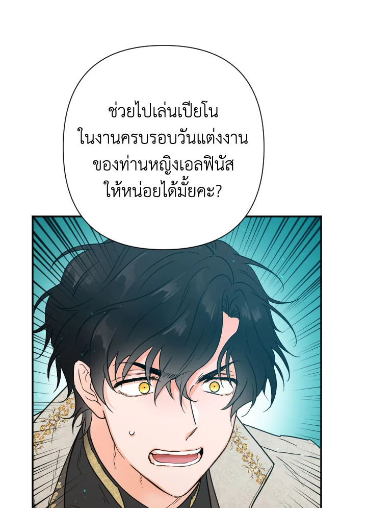 อ่านการ์ตูน Lady Baby 119 ภาพที่ 56