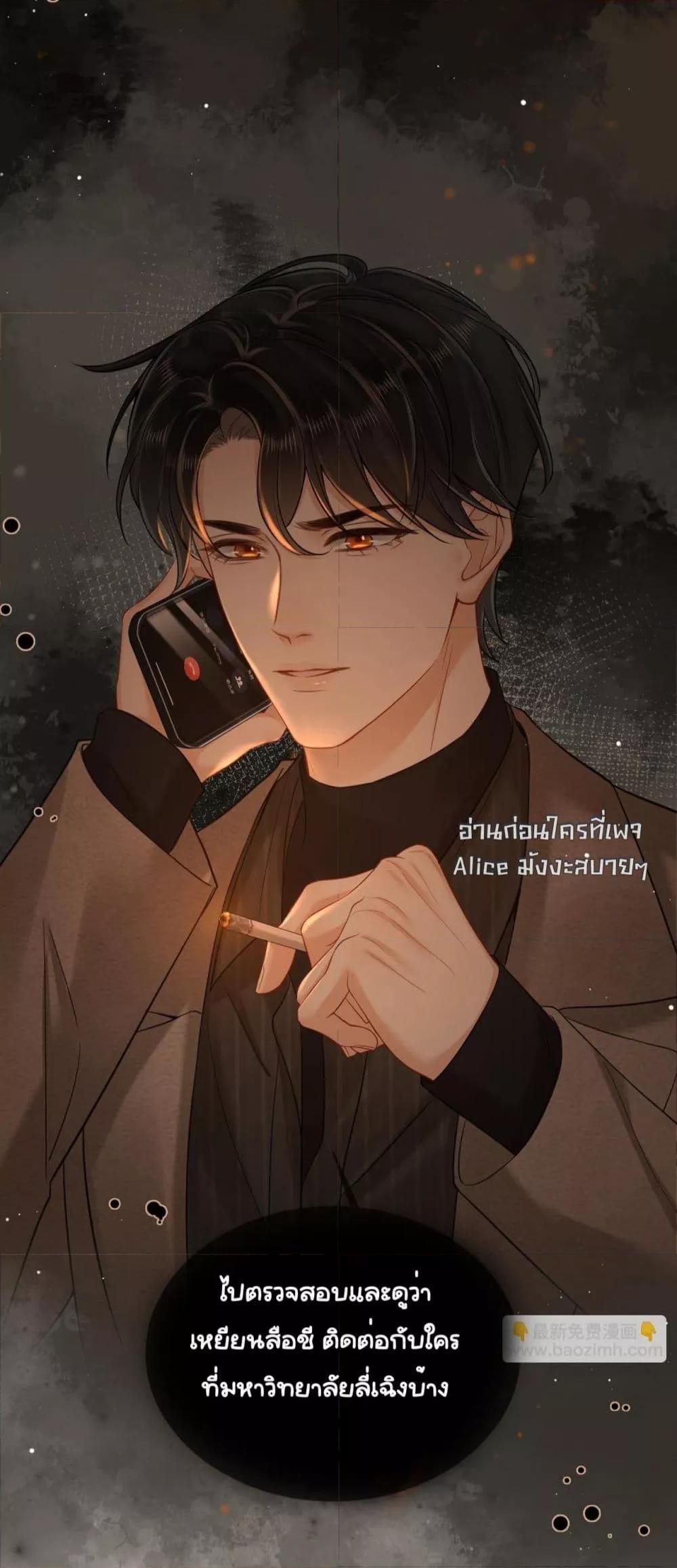 อ่านการ์ตูน Warm Wedding Sweet to the Bone 12 ภาพที่ 41