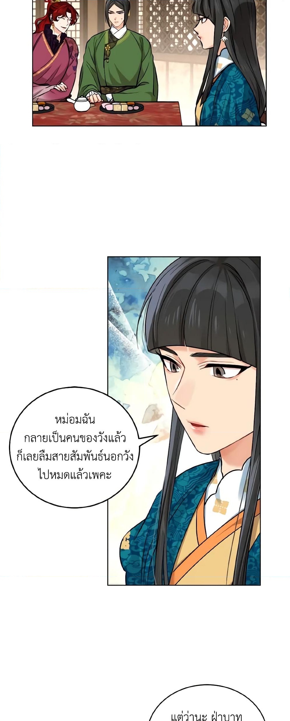 อ่านการ์ตูน Empress’s Flower Garden 28 ภาพที่ 24