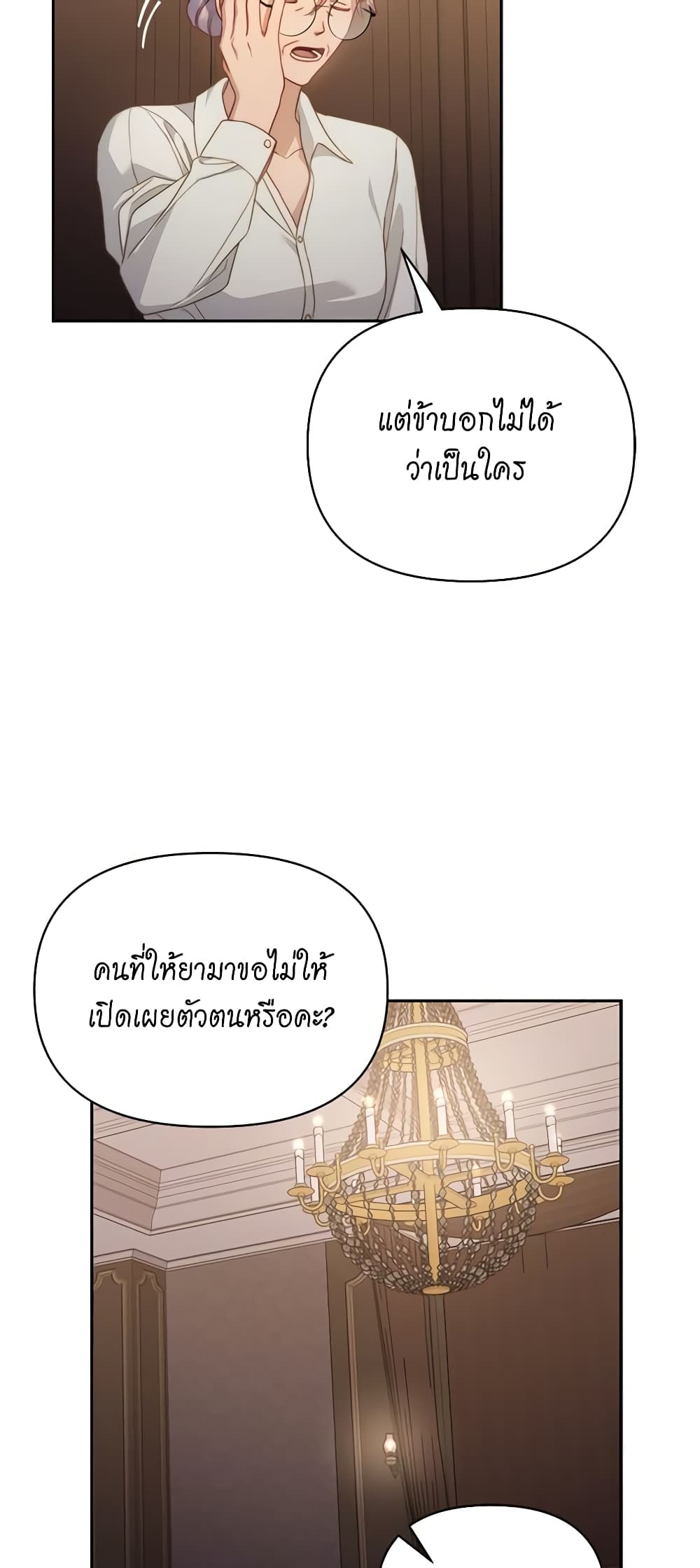 อ่านการ์ตูน Lucia 120 ภาพที่ 45