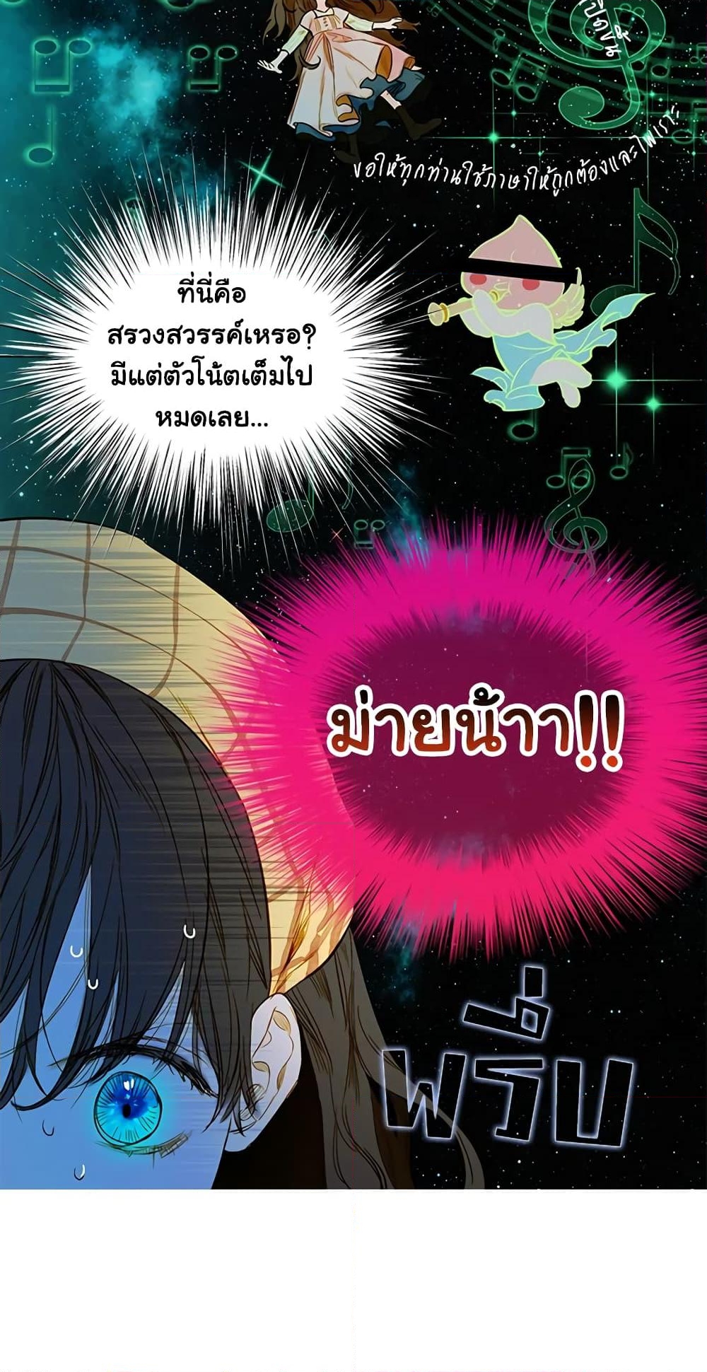 อ่านการ์ตูน My Mother Got Married By Contract 1 ภาพที่ 52