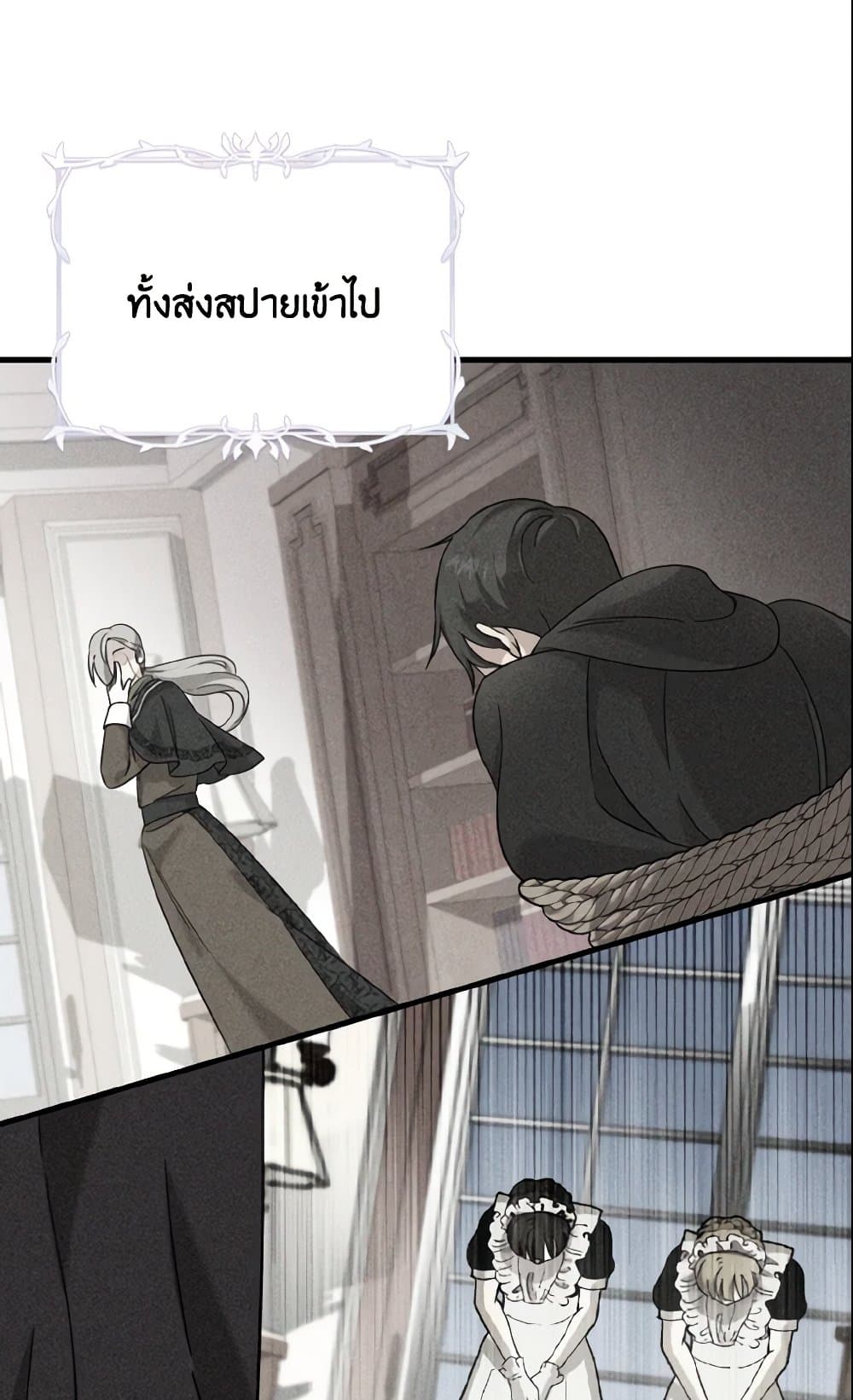 อ่านการ์ตูน Baby Pharmacist Princess 6 ภาพที่ 71