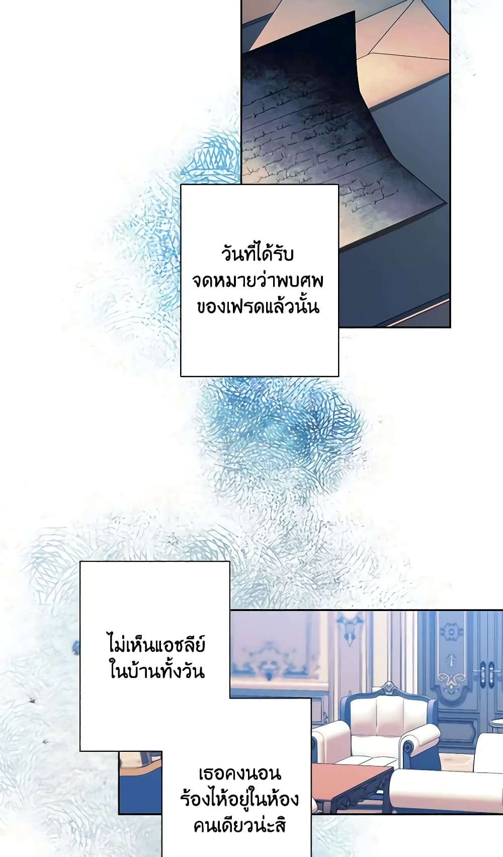 อ่านการ์ตูน I Raised Cinderella Preciously 106 ภาพที่ 7