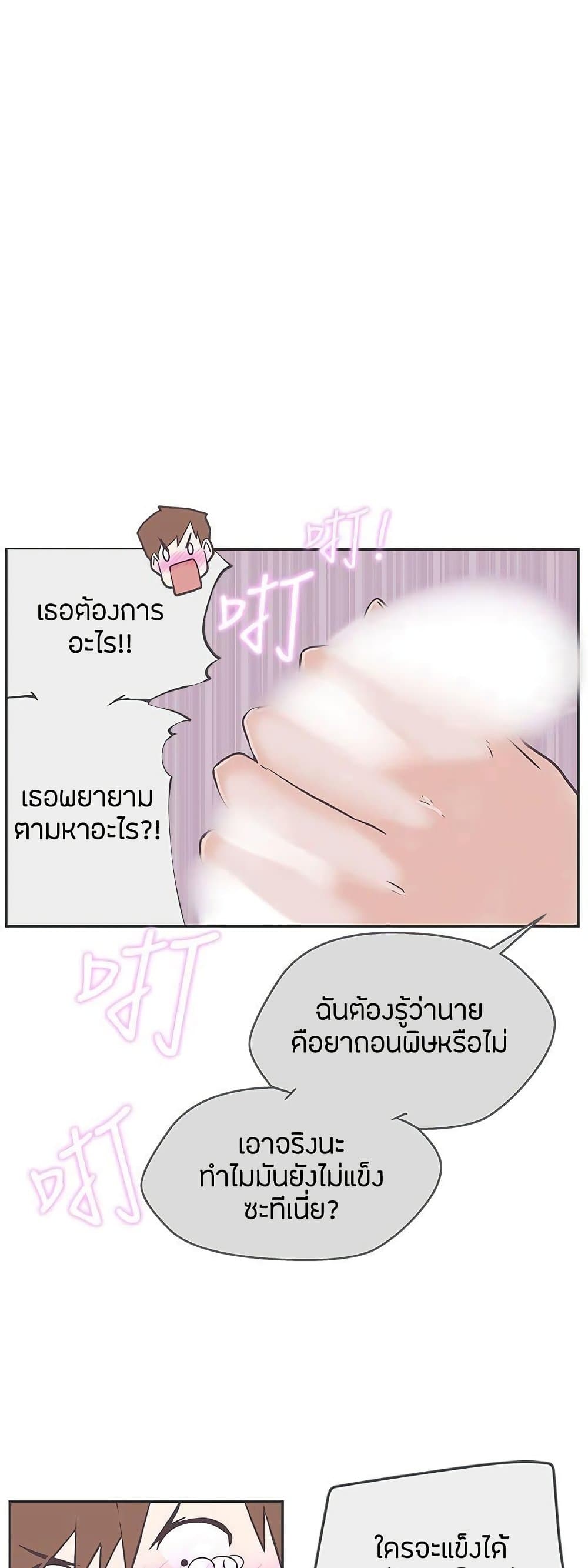 อ่านการ์ตูน Love Navigation 19 ภาพที่ 44